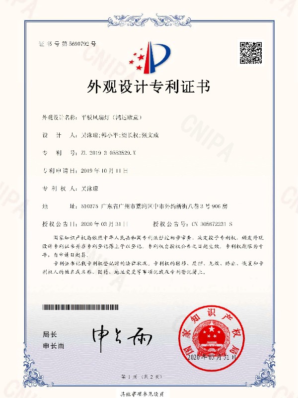 OTL������ƽ����ȵƣ�����ŷ��Բ��ר��֤��