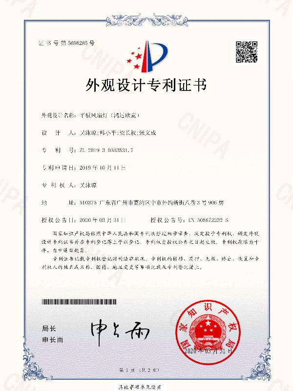 OTL������ƽ����ȵƣ�����ŷ�⣩ר��֤��